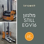 מלגזת מפעיל הולך - מלגזון