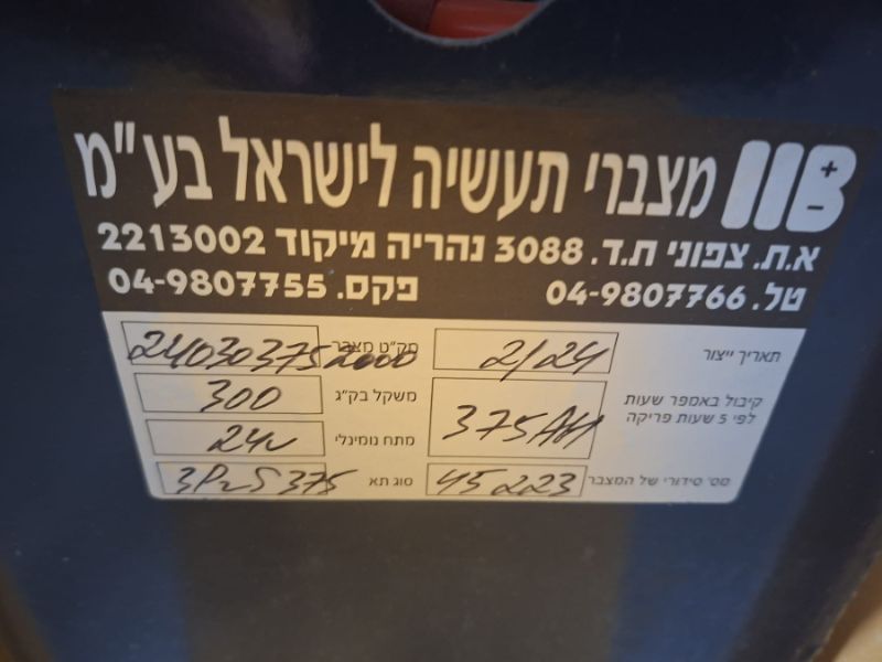 Atlet  -  אתלט