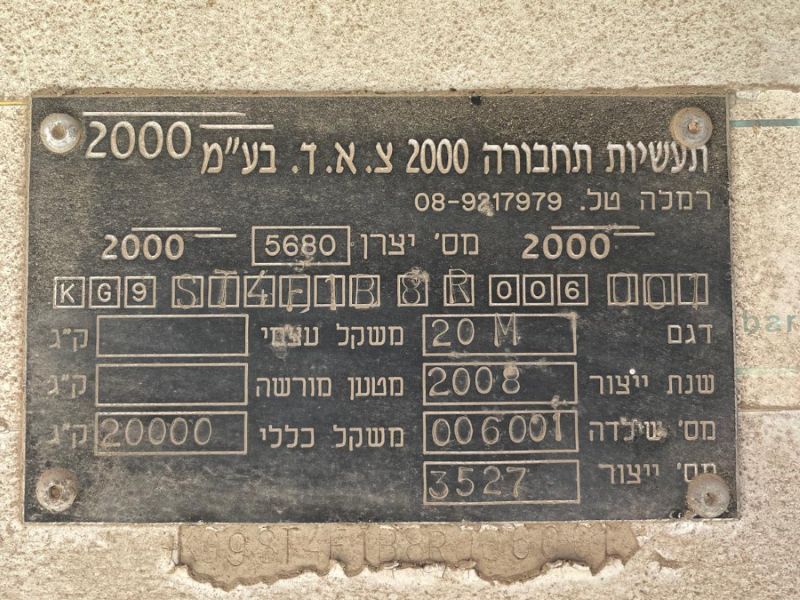  שונות