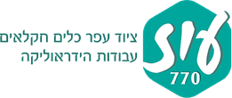 עוז 770