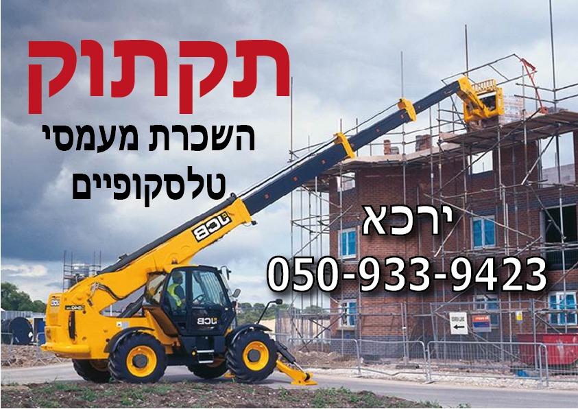 תקתוק מנופים