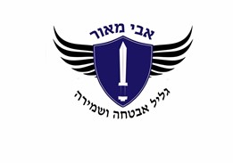 מ.א גליל אבטחה בע"מ
