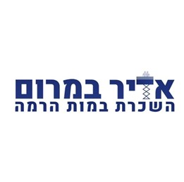 אדיר במרום