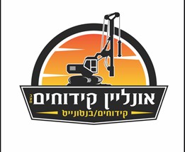 אונליין קידוחים בע״מ