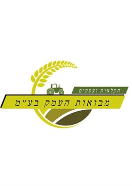 מבואות העמק בע"מ