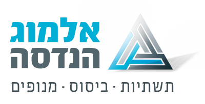 אלמוג הנדסה בע"מ