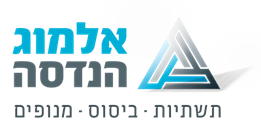 אלמוג הנדסה בע"מ