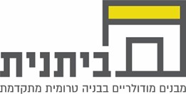 ביתנית