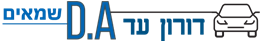 דורון עד שמאים