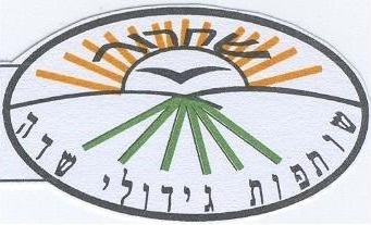 גד"ש שחרור - שותפות גידולי שדה