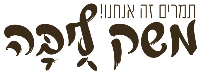 משק ליבה (ארץ התמר)