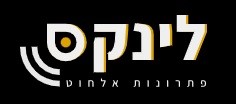 לינקס פתרונות אלחוט