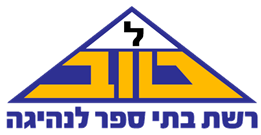 המרכז המתקדם ללימודי נהיגה "טוב"
