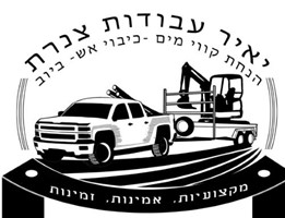 יאיר עבודות צנרת