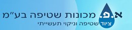 א.פ מכונות שטיפה בע"מ