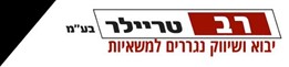 רב טריילר