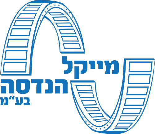 מייקל הנדסה בע"מ