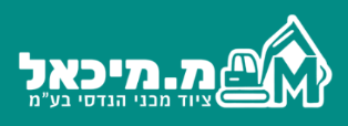 מ. מיכאל ציוד הנדסי בע"מ