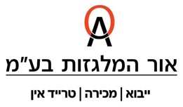 אור המלגזות בע"מ