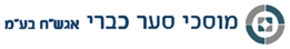 מוסכי סער כברי אגש''ח בע''מ