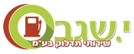 י.שגב שירותי תדלוק בע"מ