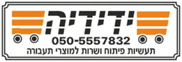 ידידיה טריילר בע"מ