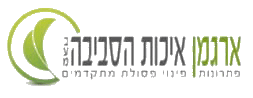ארגמן איכות הסביבה