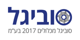 סוביגל / אינטרטרק