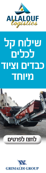 Machine - לוח ציוד כבד, כלים כבדים של ישראל