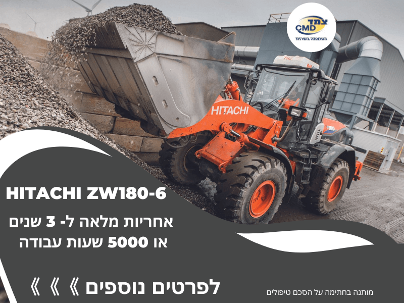 Machine - לוח ציוד כבד, כלים כבדים של ישראל