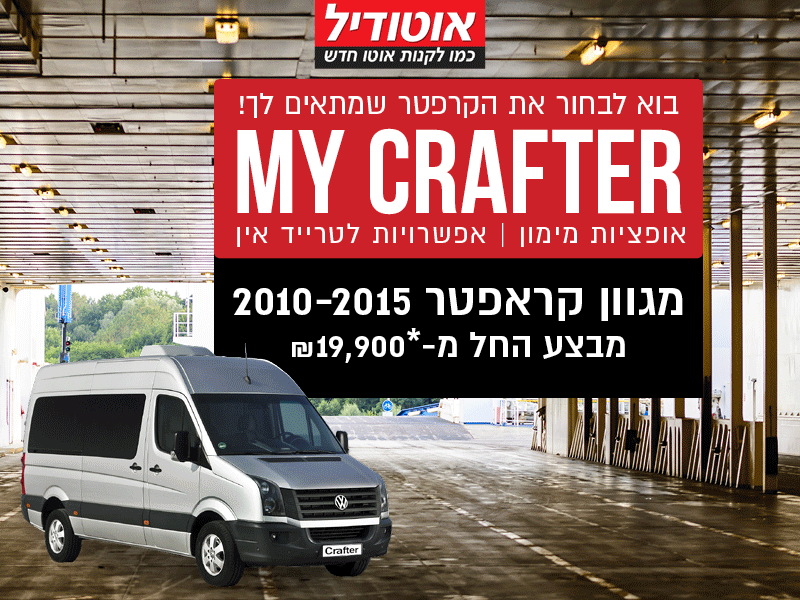 Machine - לוח ציוד כבד, כלים כבדים של ישראל