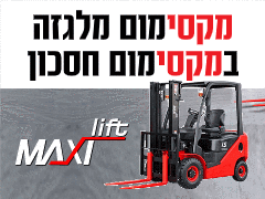 Machine - לוח ציוד כבד, כלים כבדים של ישראל