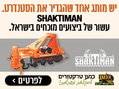 Machine - מאשין