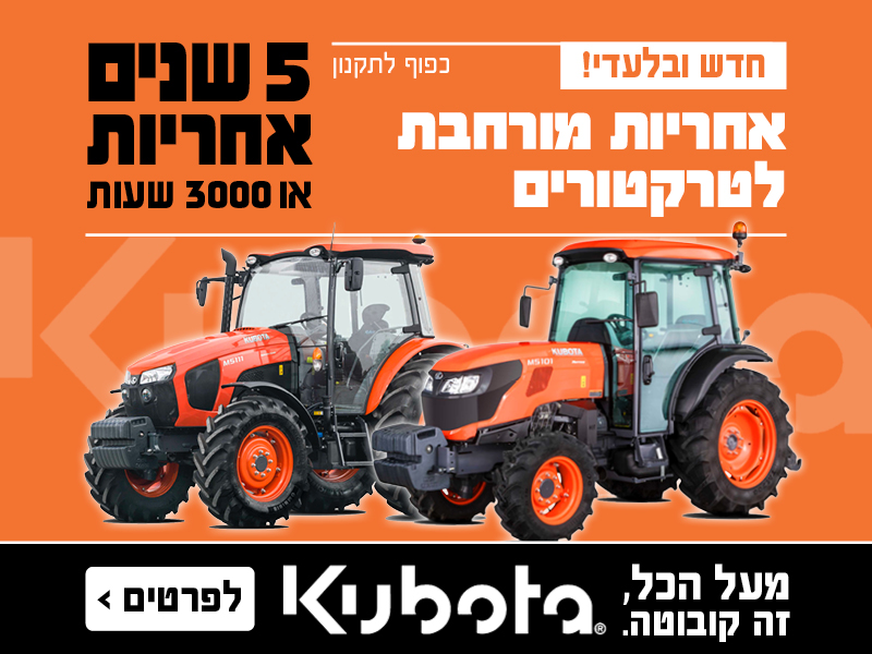 Machine - לוח ציוד כבד, כלים כבדים של ישראל