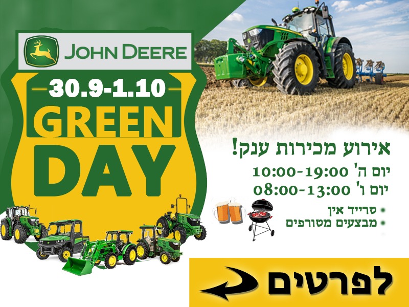 Machine - לוח ציוד כבד, כלים כבדים של ישראל