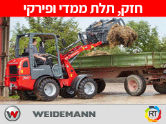 Machine - לוח ציוד כבד, כלים כבדים של ישראל