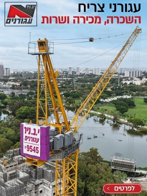 Machine - מאשין