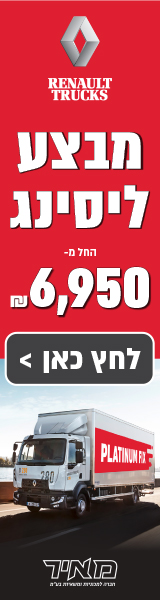 Machine - לוח ציוד כבד, כלים כבדים של ישראל