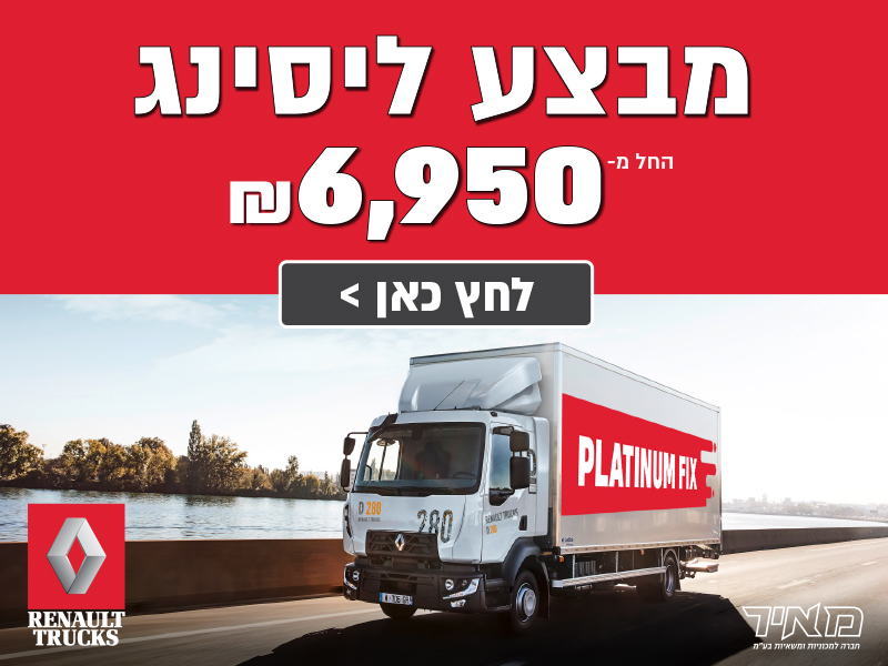 Machine - לוח ציוד כבד, כלים כבדים של ישראל