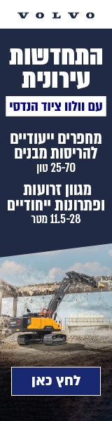 Machine - לוח ציוד כבד, כלים כבדים של ישראל