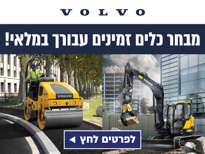 Machine - לוח ציוד כבד, כלים כבדים של ישראל